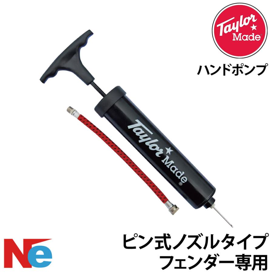 テイラーメイド ハンドポンプ (ホース・ノズル付) TAYLORMADE 空気入れ