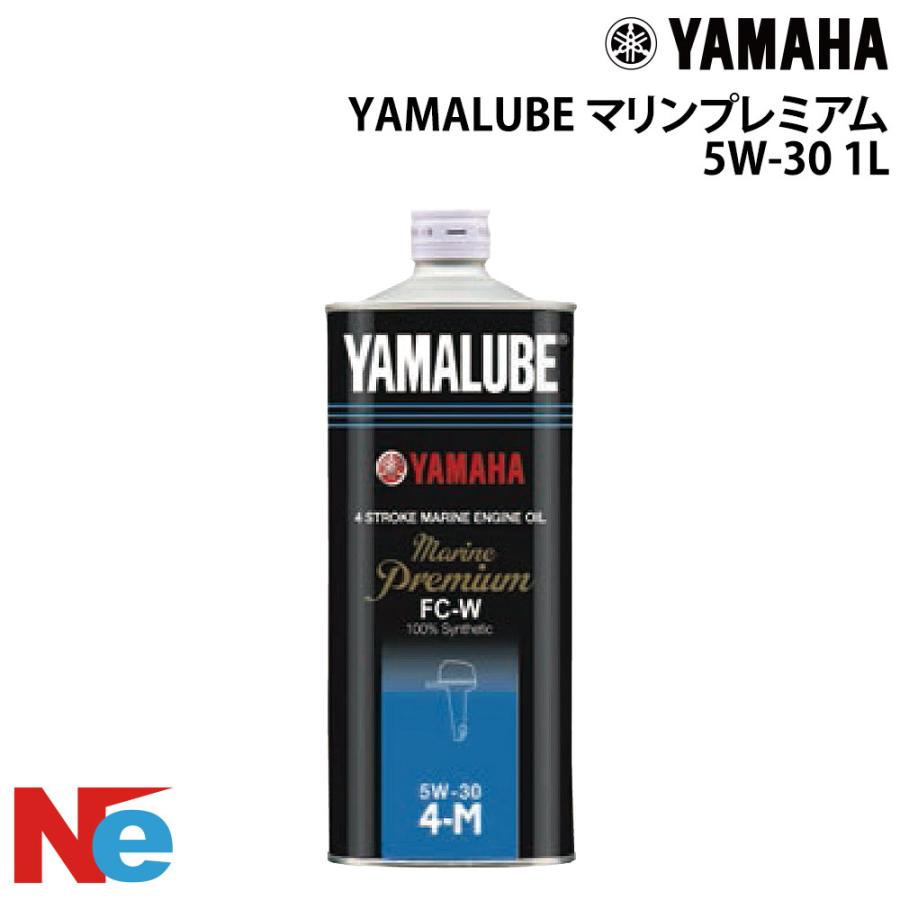 船外機　エンジンオイル　YAMAHA　ヤマハ YAMAHA（ヤマハ） 船外機 オイル YAMALUBE マリンプレミアム 5W-30 1L