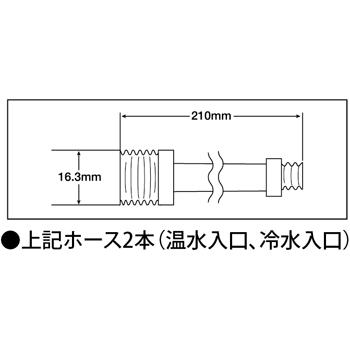 ミキシングタップ付蛇口 シングルタイプ_3