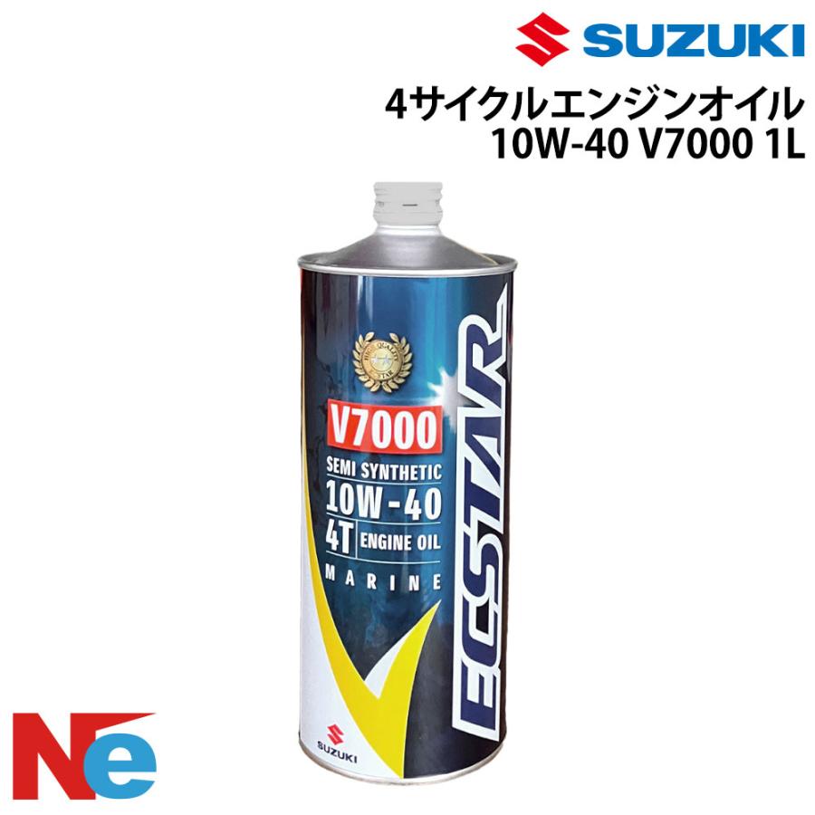 スズキ（SUZUKI） スズキマリン純正 4サイクルエンジンオイルV7000 10W