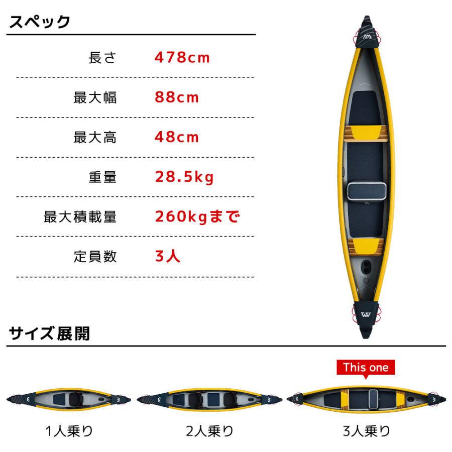 CANOE インフレータブルカヌー AQUA MARINA アクアマリーナ Tomahawk AIR-C トマホーク AIR-C-C 3人乗り | AQUA MARINA | 02