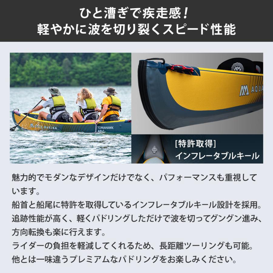 CANOE インフレータブルカヌー AQUA MARINA アクアマリーナ Tomahawk AIR-C トマホーク AIR-C-C 3人乗り | AQUA MARINA | 03