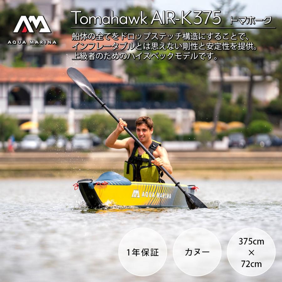 KAYAK インフレータブルカヤック AQUA MARINA アクアマリーナ Tomahawk AIR-K 375 トマホーク AIR-K375-A 1人乗りの画像