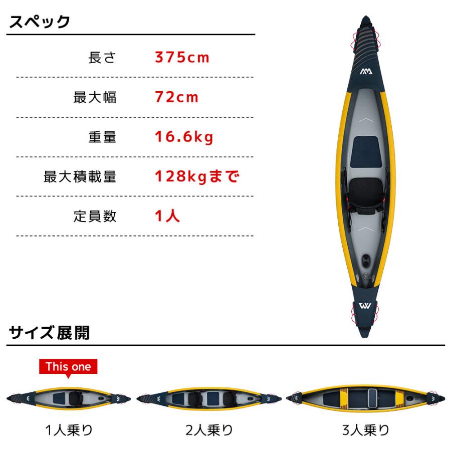 KAYAK インフレータブルカヤック AQUA MARINA アクアマリーナ Tomahawk AIR-K 375 トマホーク AIR-K375-A 1人乗りの画像