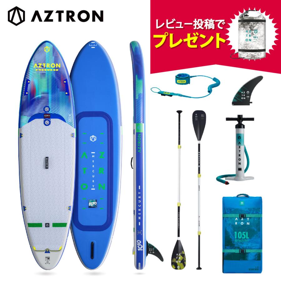 AZTRON（アストロン） 【5,000円OFFクーポン配布中】 サップ SUP 