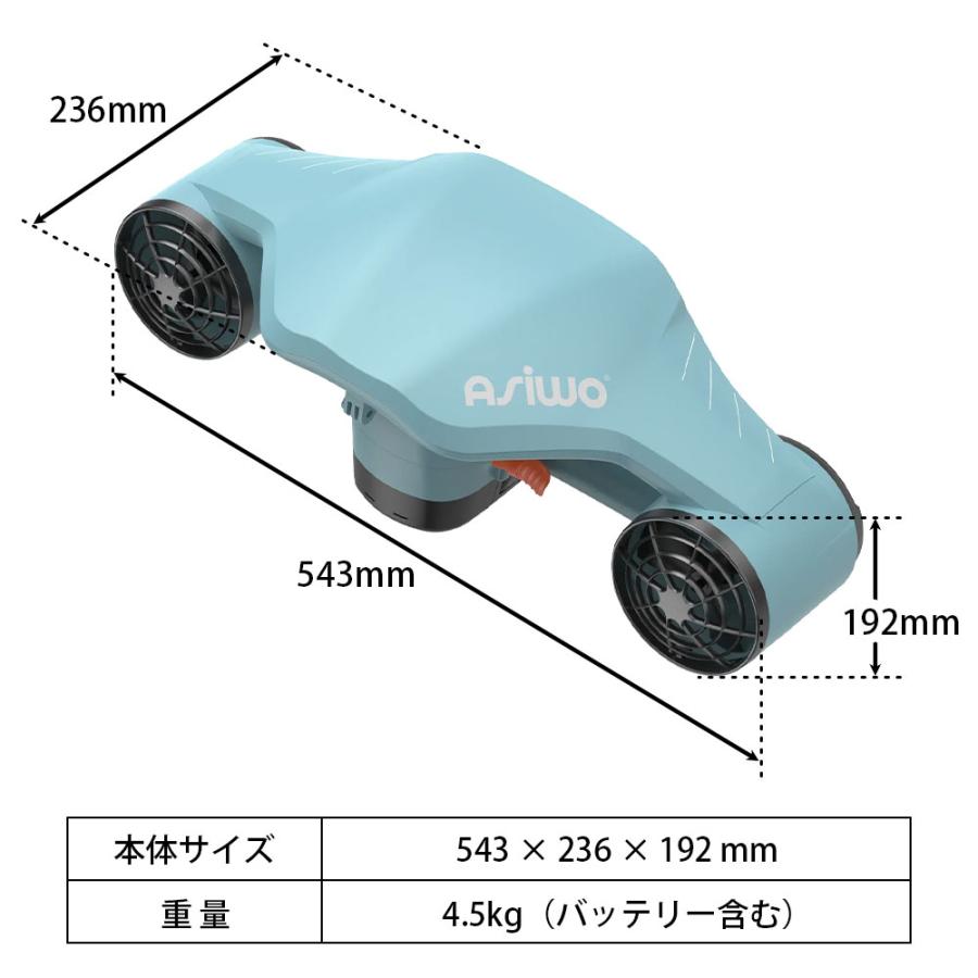 電動水中スクーター シュノーケリング ASIWO アシウォ MANTA マンタ