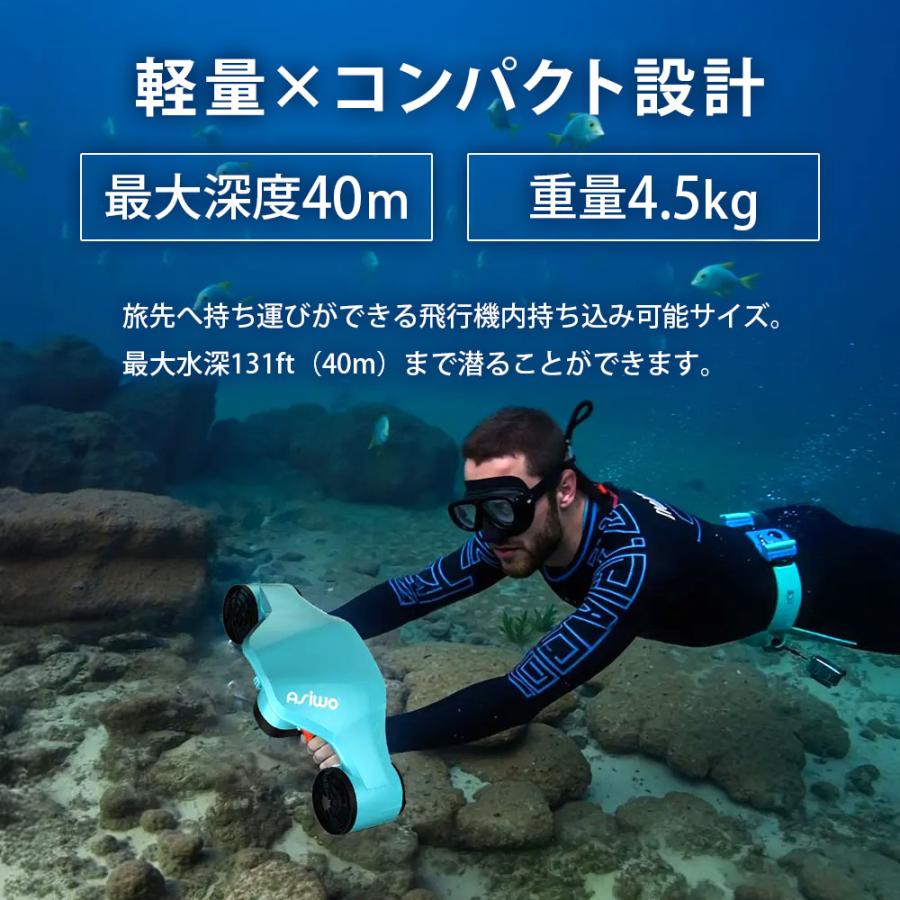 電動水中スクーター シュノーケリング ASIWO アシウォ MANTA マンタ
