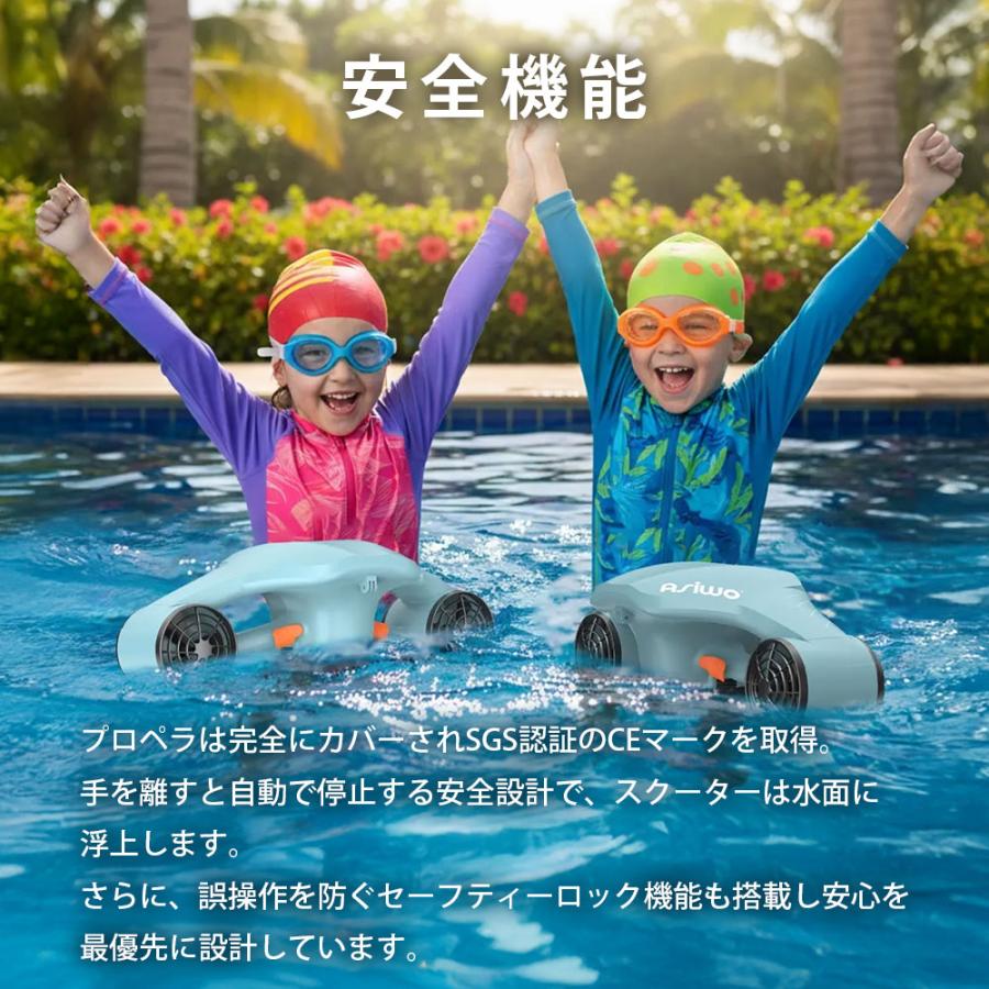 電動水中スクーター シュノーケリング ASIWO アシウォ MANTA マンタ