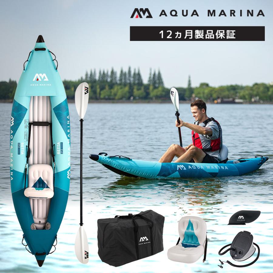 AQUA MARINA(アクアマリーナ) Betta ベッタ カヤック インフレータブル パドル付 1人乗り | AQUA MARINA