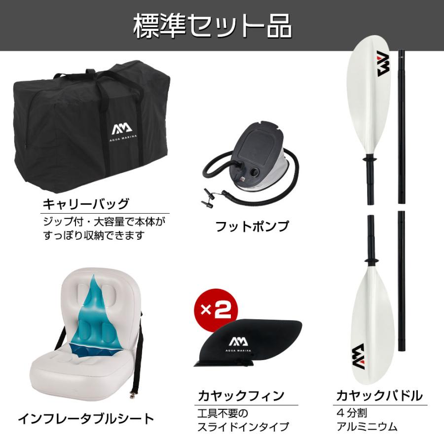 AQUA MARINA(アクアマリーナ) Betta ベッタ カヤック インフレータブル パドル付 1人乗り | AQUA MARINA | 06