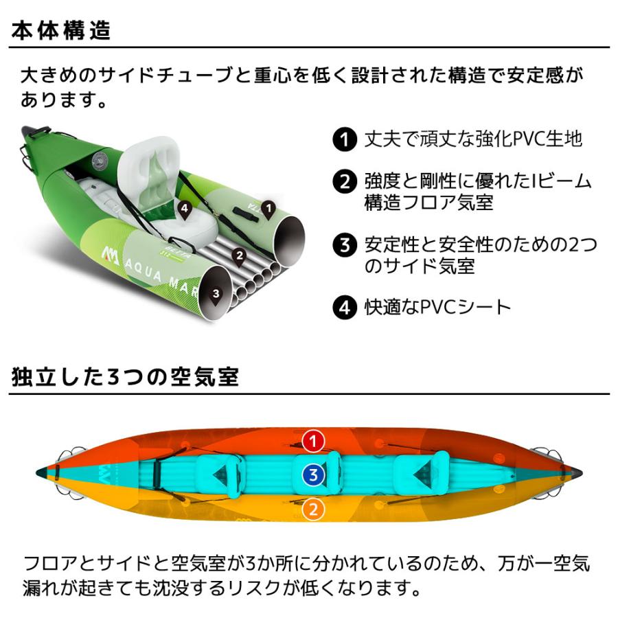 カヤック インフレータブル Betta ベッタ 3人乗り AQUA MARINA アクアマリーナ カヌー ダッキー アウトドア 釣り ゴムボート ビニール 空気注入式 | AQUA MARINA | 03