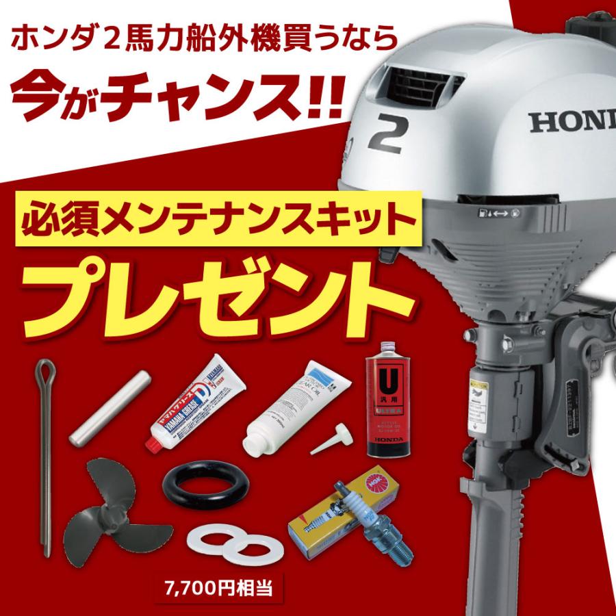 ◇【引取のみ】HONDA ホンダ 小型船舶用船外機 2021年製 BAAC 2 ◇【引取のみ】HONDA ホンダ 小型船舶用船外機 2021年製 BAAC 2