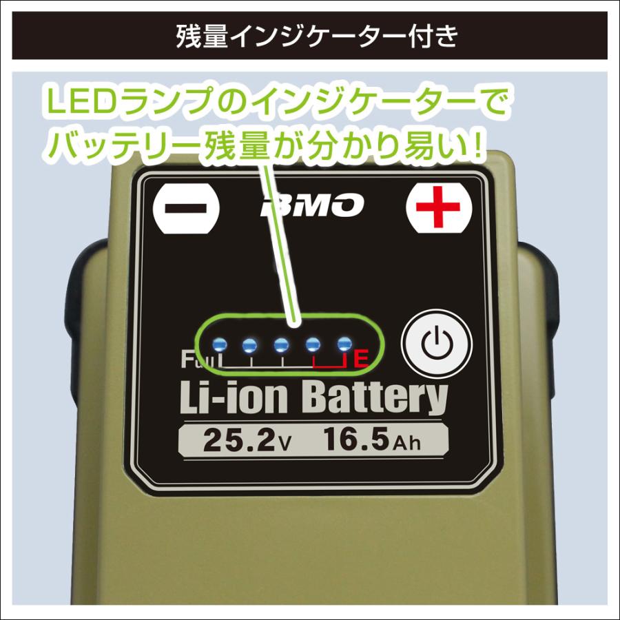 BMO(ビーエムオー) リチウムイオンバッテリー16.5Ah バッテリーのみ