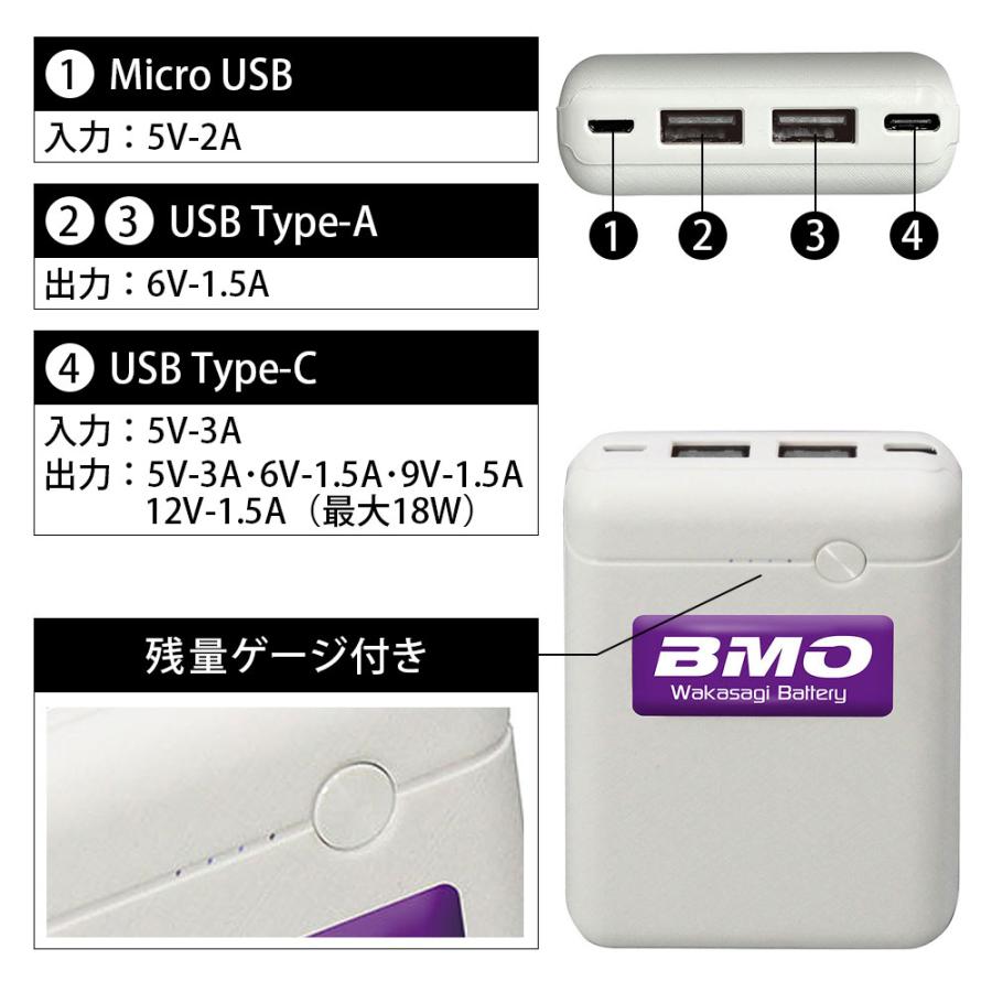 BMOワカサギ電動リール用バッテリー フィッシング用品｜ワカサギ電動リール用バッテリー 自動オフ機能搭載