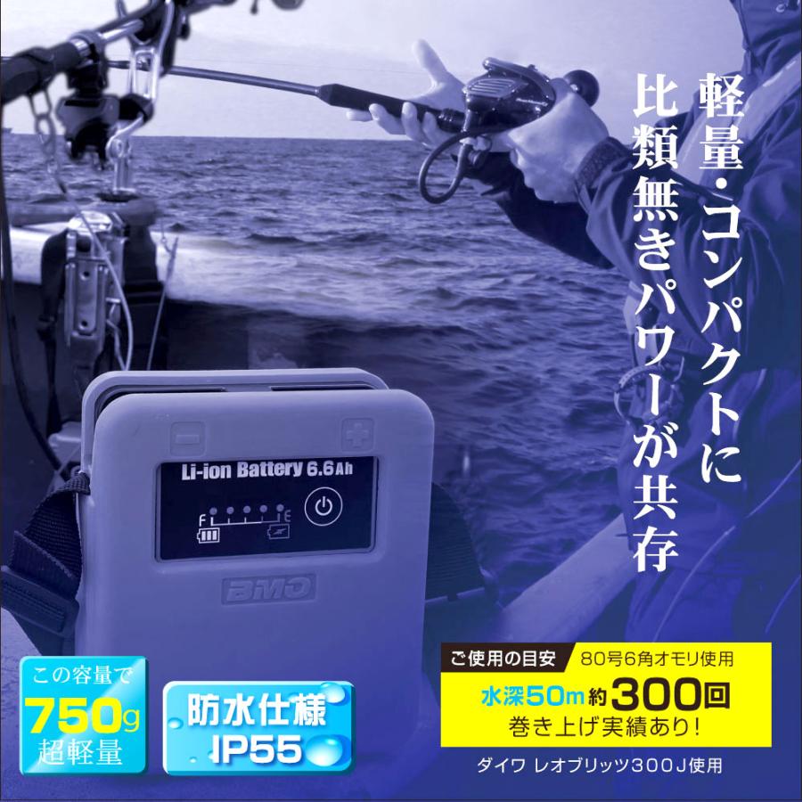BMO JAPAN（ビーエムオージャパン） 電動リール用 バッテリー BMO