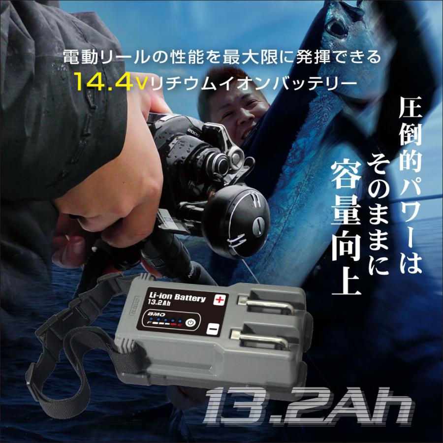 BMO JAPAN 電動リール用 バッテリー リチウムイオン 13.2Ah 充電 BMO JAPAN 電動リール用 バッテリー リチウムイオン 13.2Ah 充電