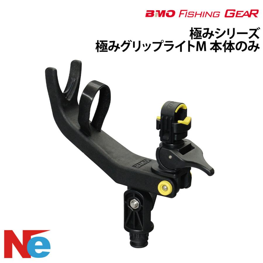 BMO ビーエムオー 極みグリップライトM (本体のみ) 【極みシリーズ 
