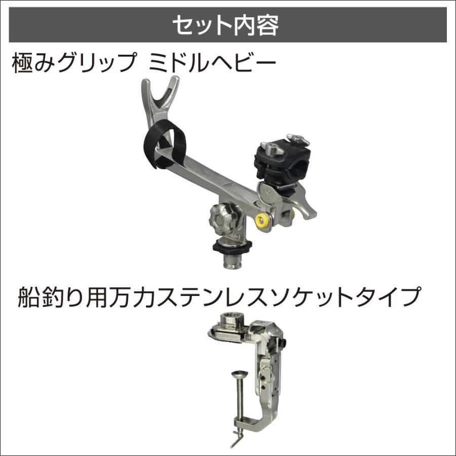 BMOフィッシングギア 極みグリップ ミドルヘビー (船釣り用万力セット) 【極みシリーズ】