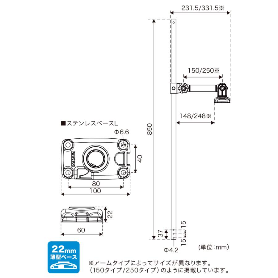 BMO ビーエムオー デッキ用フィッシュセンサーアーム ステンレスベースL 【極みシリーズ】 アームタイプ250 釣り つり フィッシングギア 船釣り_1