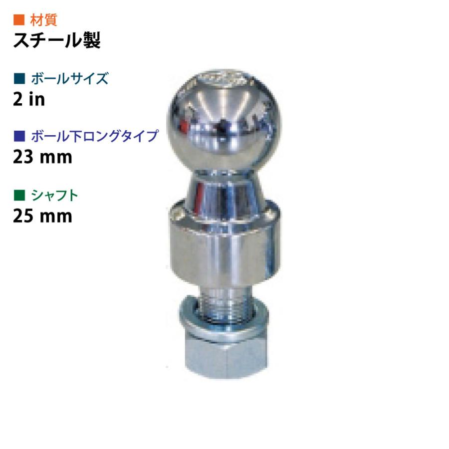 2インチロングヒッチボール 首下23mm ステンレス シャフト径25mm 