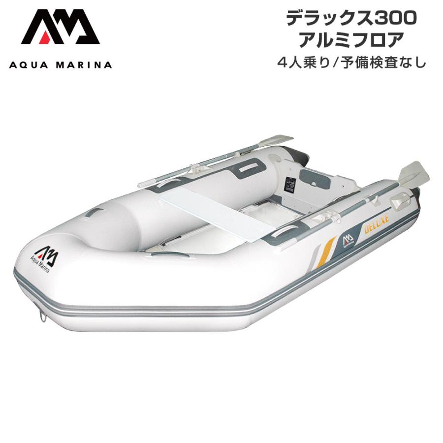 AQUA MARINA（アクアマリーナ） ゴムボート 4人乗り DELUXE