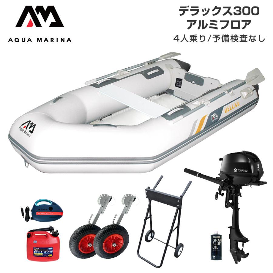 JOYCRAFT ゴムボート TOHATSU 船外機2馬力BMO艤装