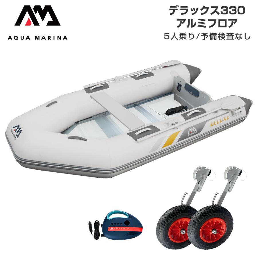 AQUA MARINA（アクアマリーナ） ゴムボート 釣り フィッシング 免許 