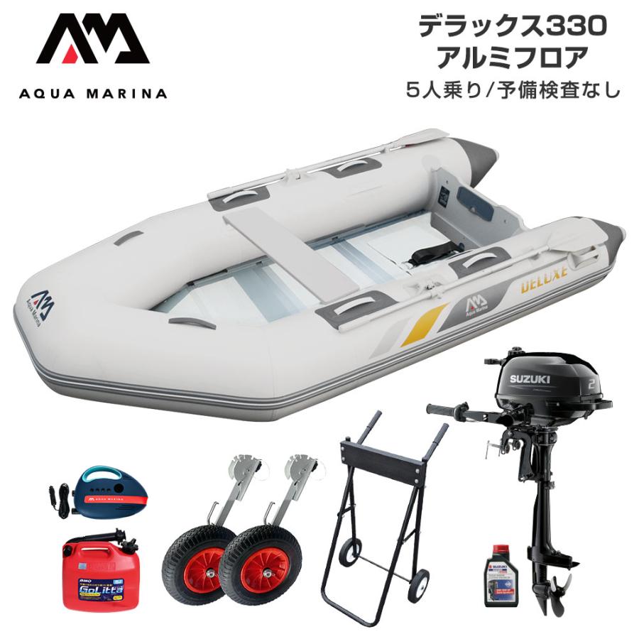 AQUA MARINA（アクアマリーナ） ゴムボート 釣り フィッシング スズキ 