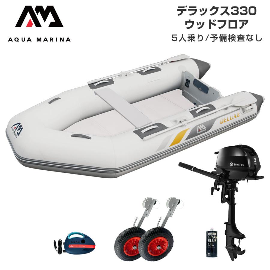 AQUA MARINA（アクアマリーナ） ゴムボート 釣り フィッシング 