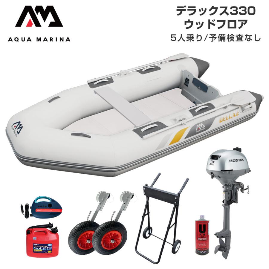 AQUA MARINA（アクアマリーナ） ゴムボート 釣り フィッシング ホンダ 