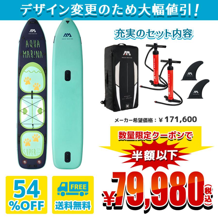AQUA MARINA（アクアマリーナ） SUP インフレータブル スタンドアップ
