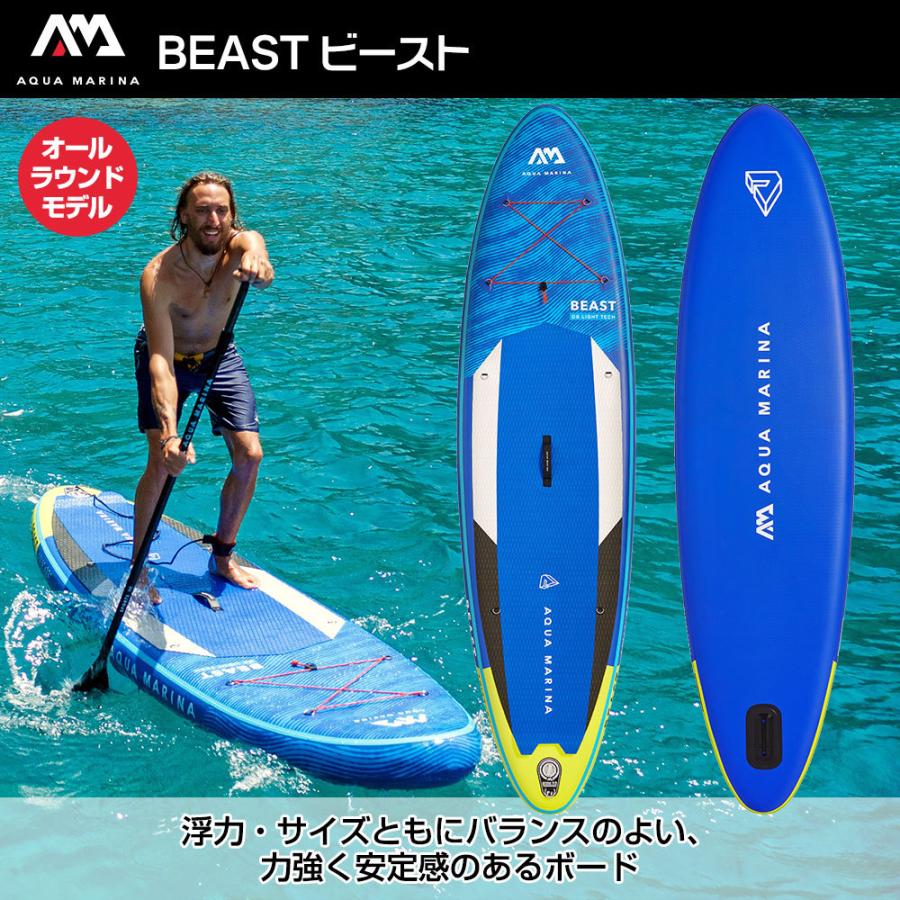 SUP インフレータブル スタンドアップパドルボード AQUA MARINA アクア