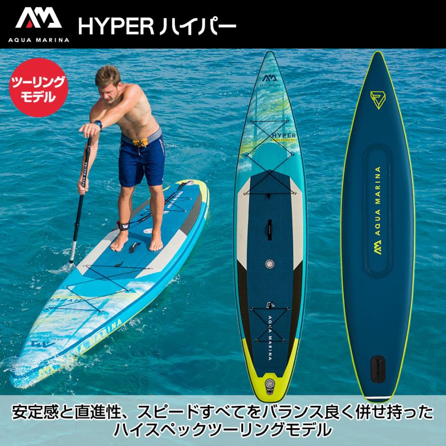 SUP スタンドアップパドルボード AQUAMARINA アクアマリーナ