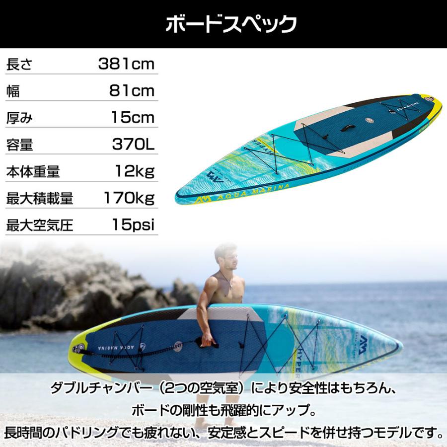 AQUA MARINA（アクアマリーナ） サップ SUP スタンドアップパドル