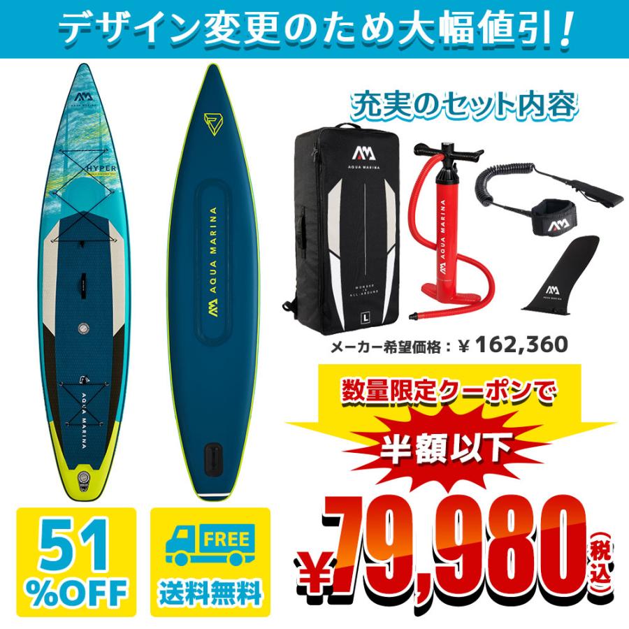 AQUA MARINA（アクアマリーナ） SUP インフレータブル スタンドアップ