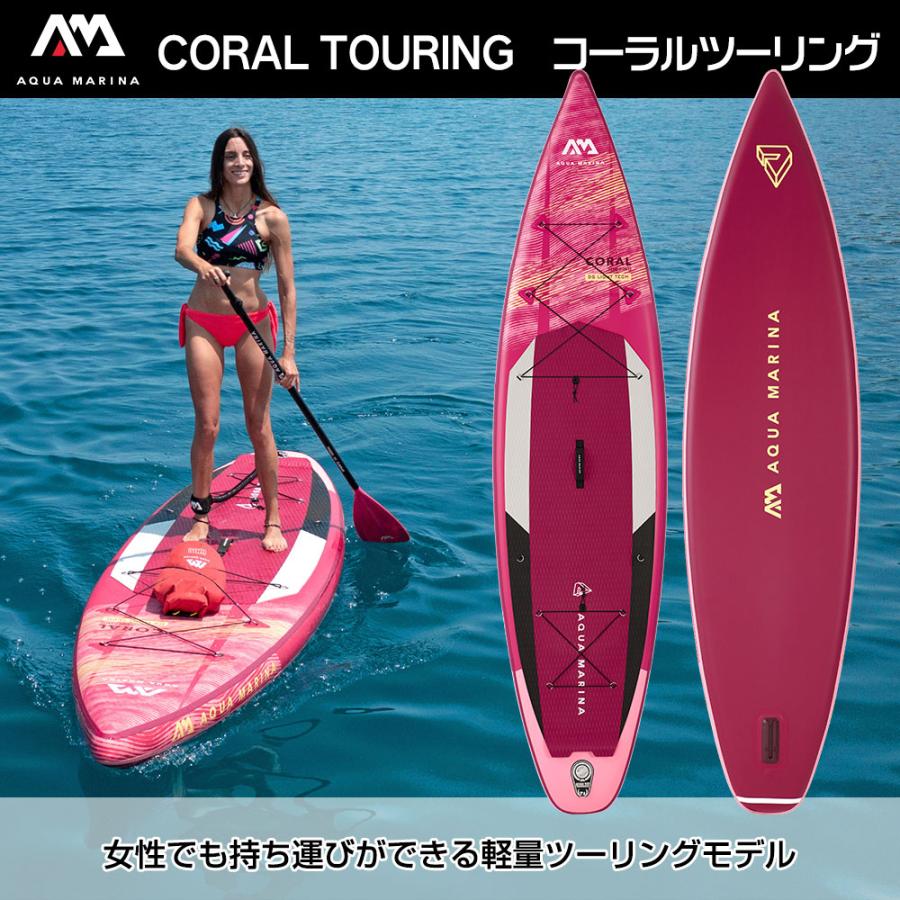 SUP インフレータブル スタンドアップパドルボード AQUA MARINA アクア