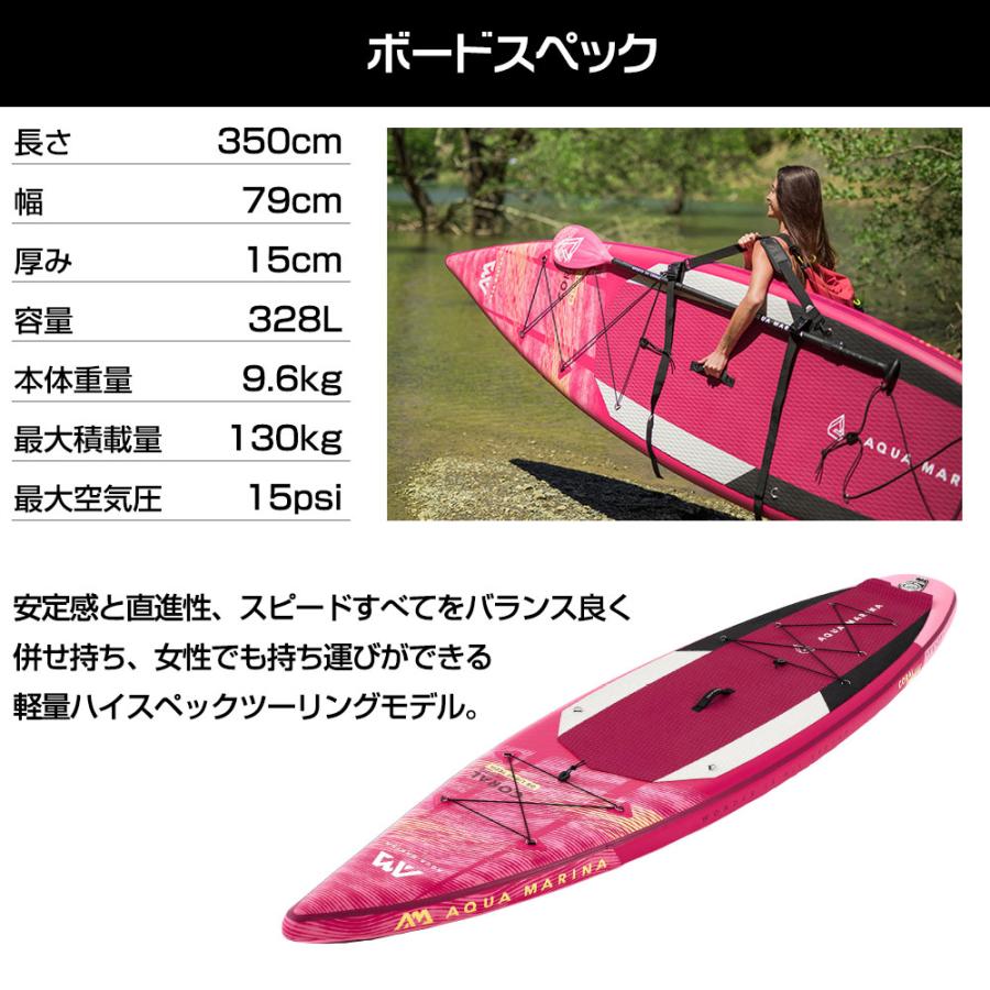 SUP インフレータブル スタンドアップパドルボード AQUA MARINA アクア
