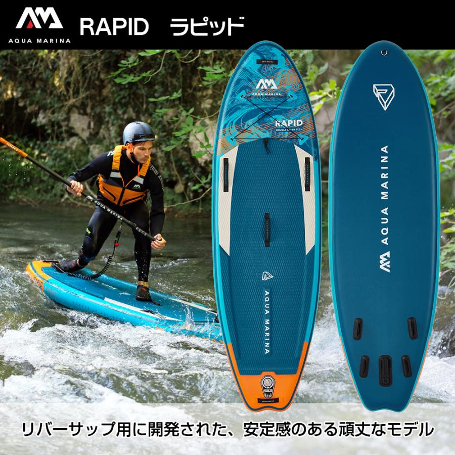 AQUA MARINA（アクアマリーナ） リバーサップ SUP スタンドアップ