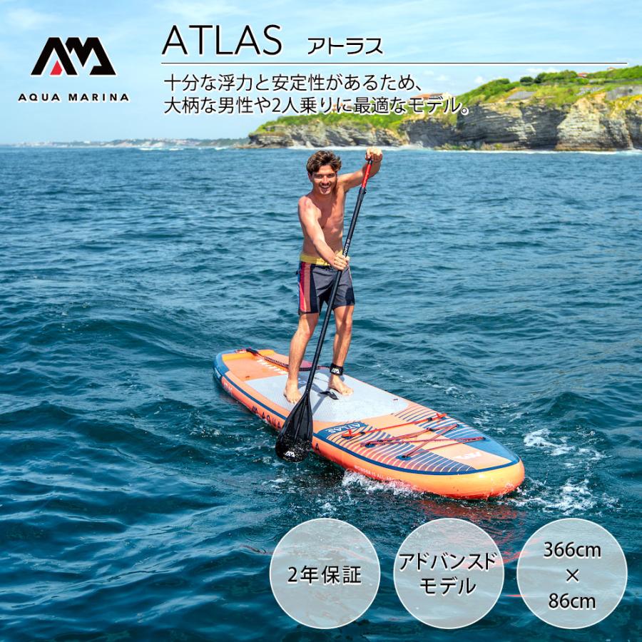 SUP インフレータブル スタンドアップパドルボード AQUA MARINA アクアマリーナ ATLAS アトラス BT-23ATP サップボード｜neonet｜02