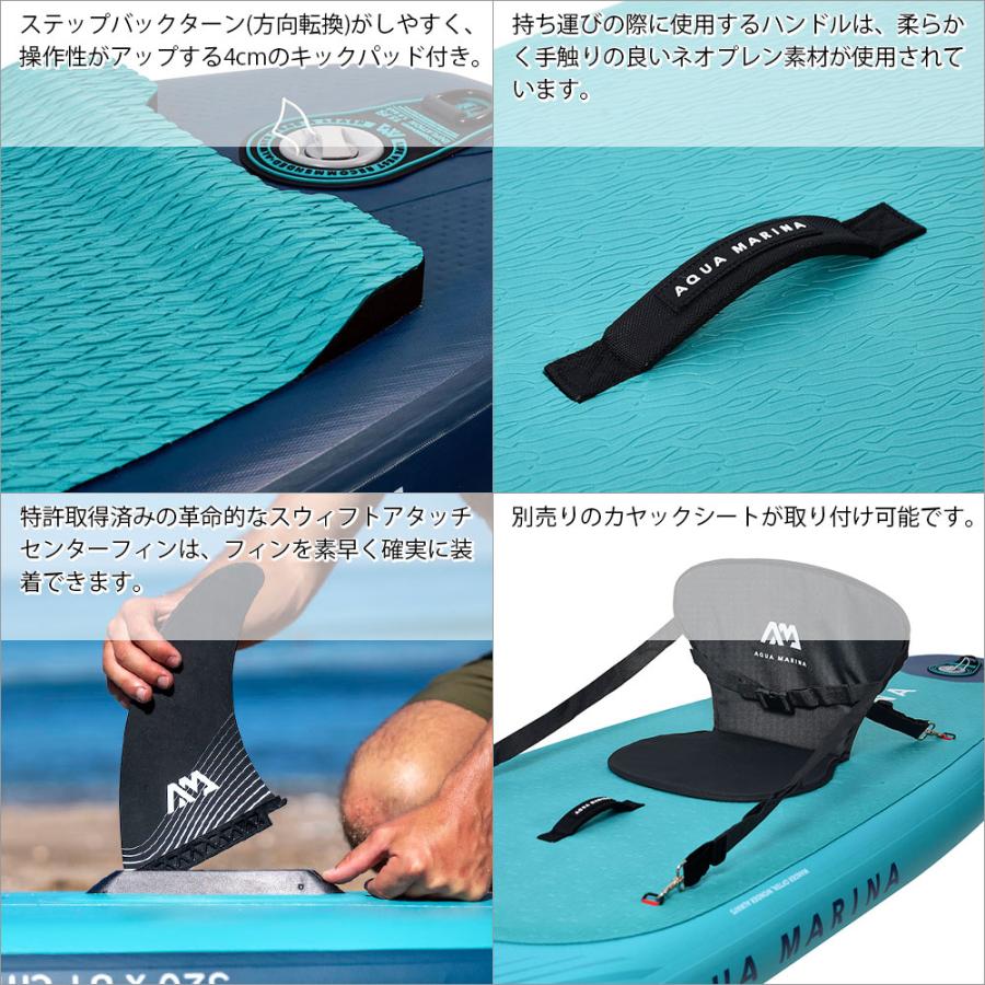 AQUA MARINA（アクアマリーナ） 【6,000円OFFクーポン配布中】サップ