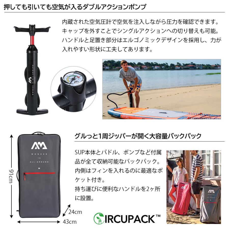 AQUA MARINA（アクアマリーナ） サップ SUP スタンドアップパドル