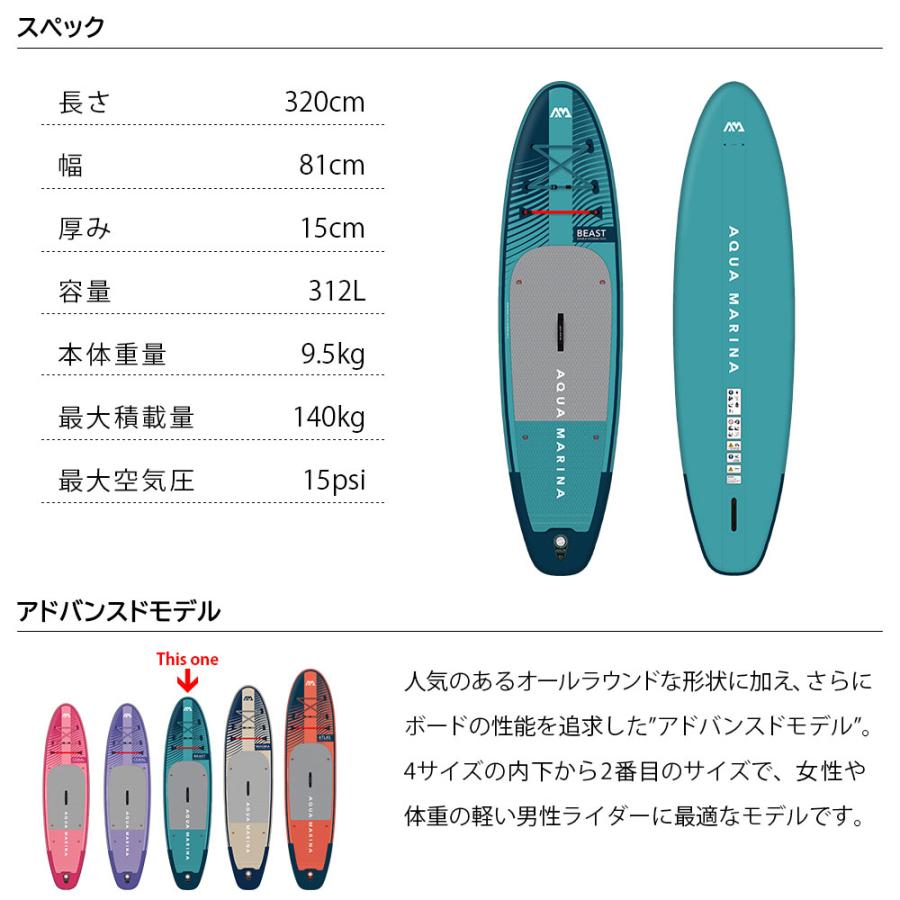 AQUA MARINA（アクアマリーナ） サップ SUP スタンドアップパドル