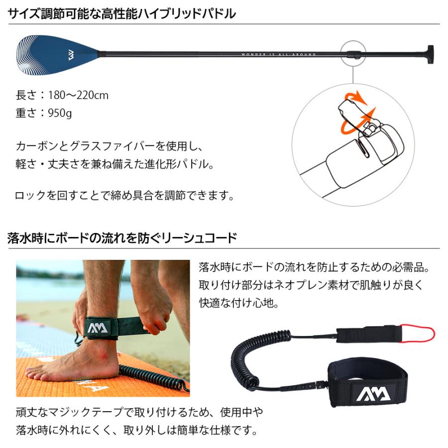 AQUA MARINA（アクアマリーナ） サップ SUP スタンドアップパドル