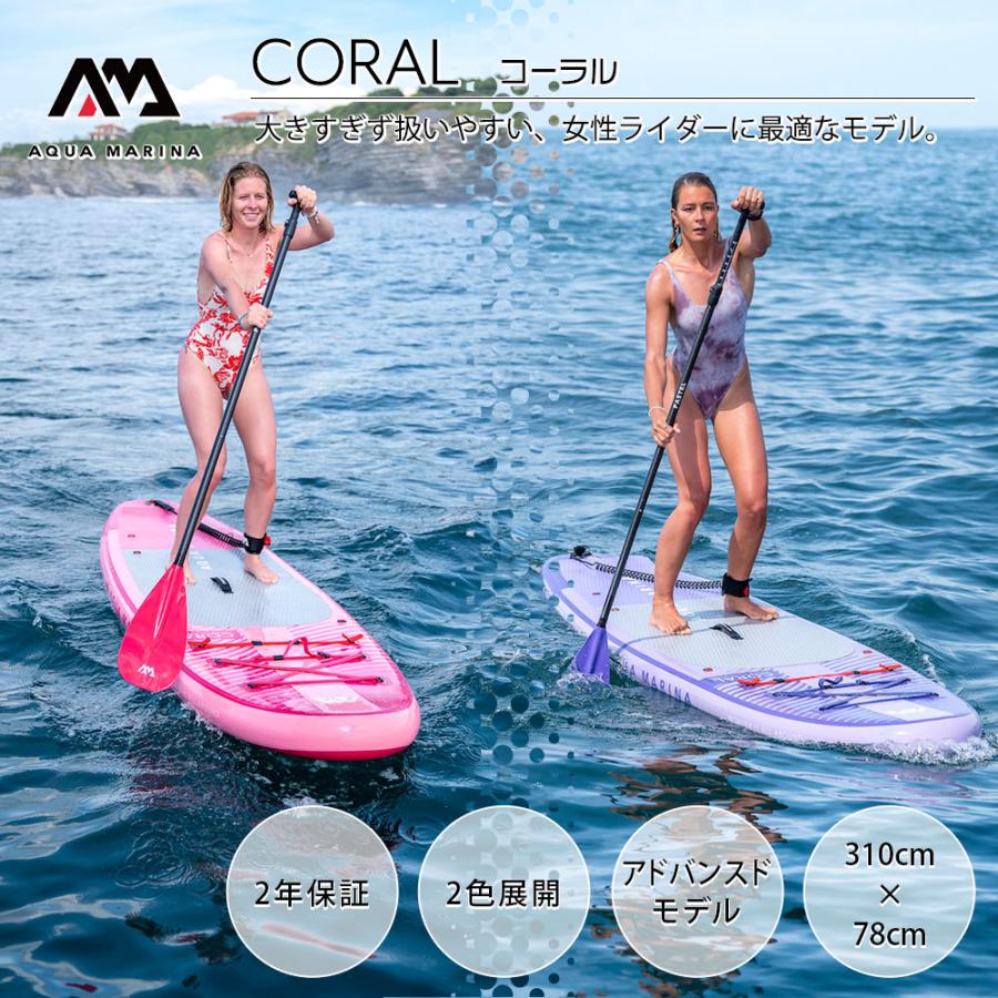 アクアマリーナコーラル　スタンドアップパドルボート　サップボード　SUPボード Amazon | アクアマリーナ CORAL コーラル SUP(スタンドアップ