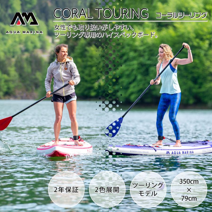 AQUA MARINA（アクアマリーナ） SUP インフレータブル スタンドアップ 