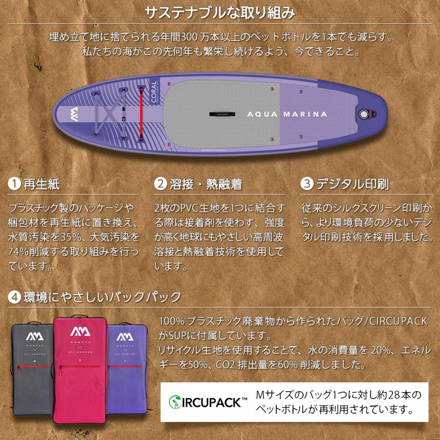 【新品未使用品】  AQUA MARINA   SUP サップ　セット SUP インフレータブル セット スタンドアップパドルボード