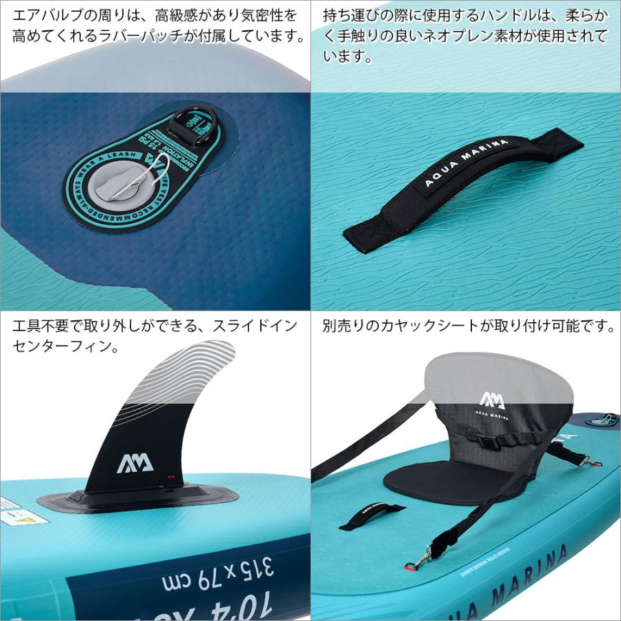 AQUA MARINA 【￥6,000OFFクーポン配布中】SUP インフレータブル
