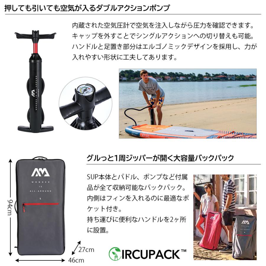 AQUA MARINA（アクアマリーナ） サップ SUP スタンドアップパドル