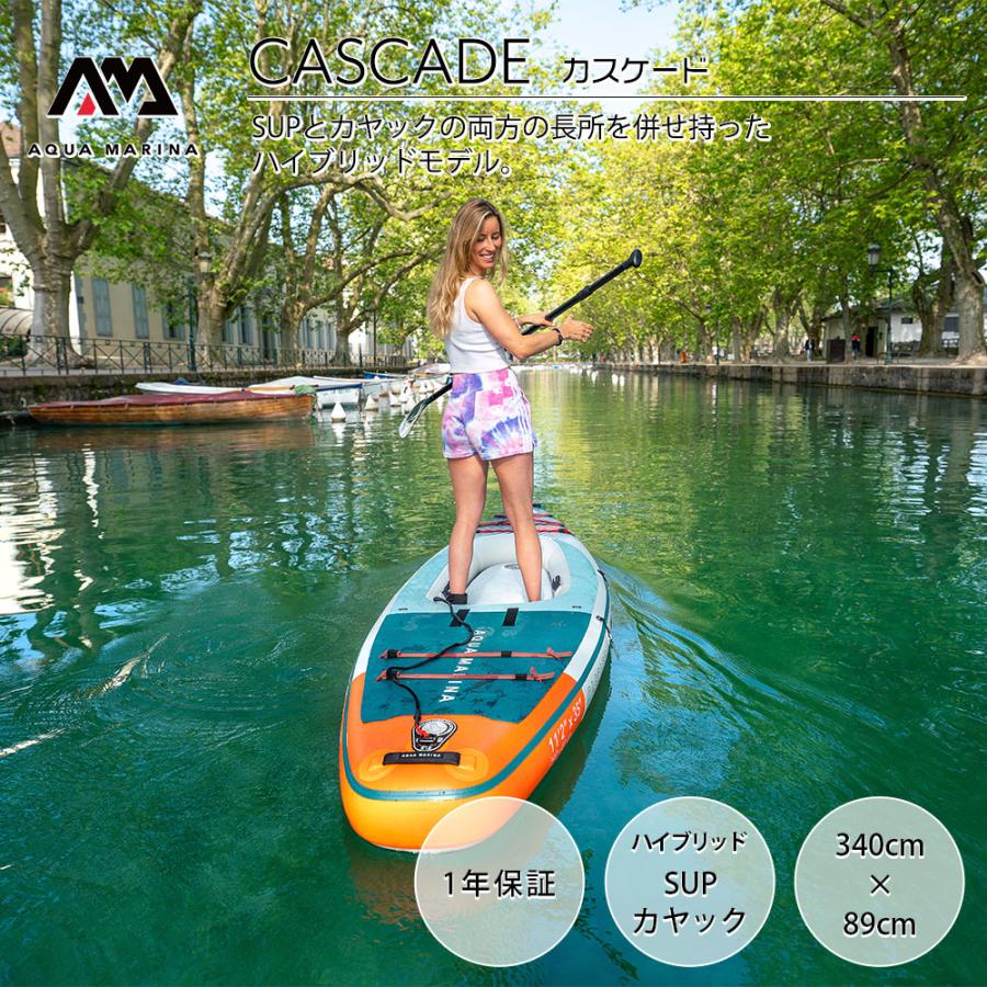 最新アクアマリーナ CASCADE スタンドアップパドルボード カヤック SUP AQUA MARINA ハイブリッド SUP × カヤック インフレータブル