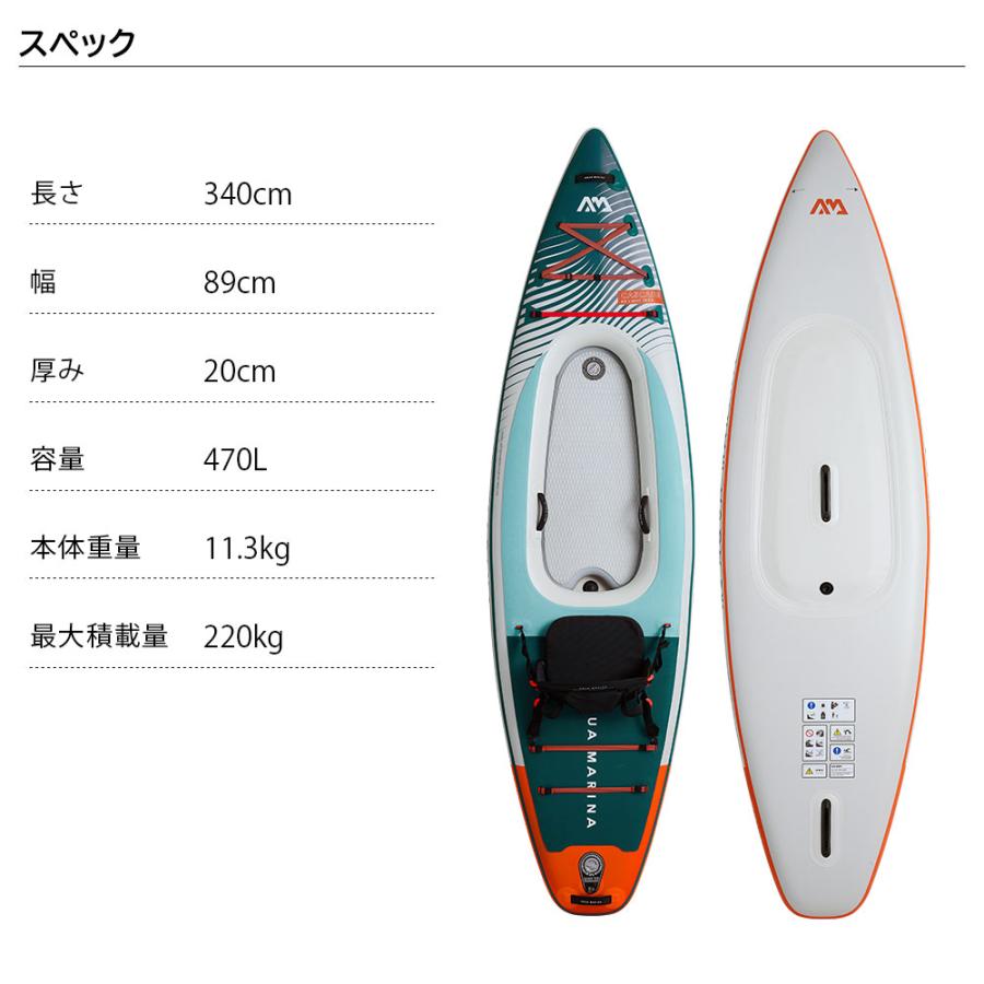 AQUA MARINA ハイブリッド SUP × カヤック インフレータブル